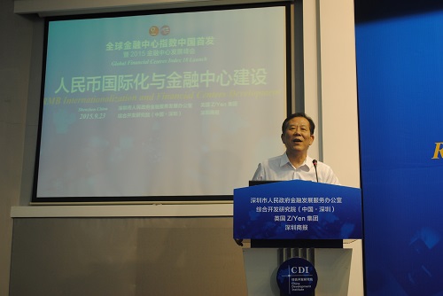 深圳市前副市长唐杰在全球金融中心指数中国首发暨2015金融 中心发展峰会上的讲话