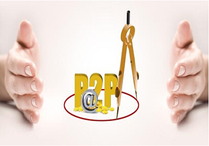 解析P2P监管路线图：行业面临四大变化