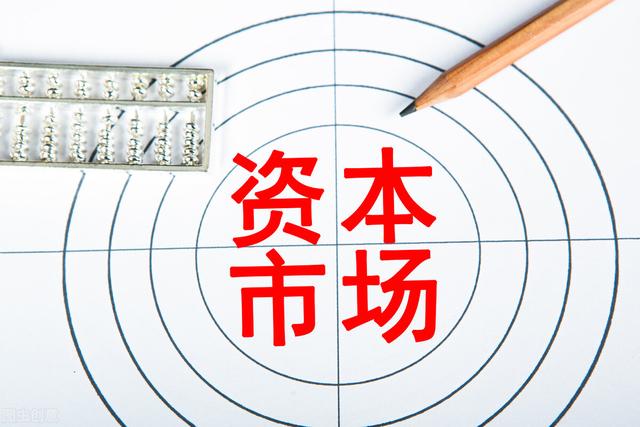 吴晓求:“十五五”时期中国经济、金融与资本市场的机遇与挑战